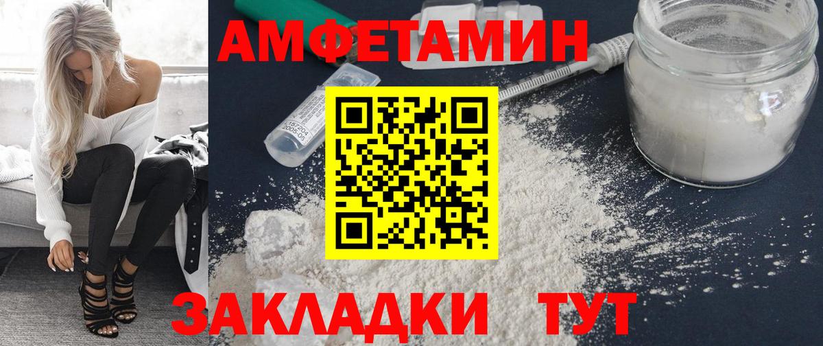 Амфетамин  Вход с VPN  Каменка  Амфетамин 97%  АМФ 