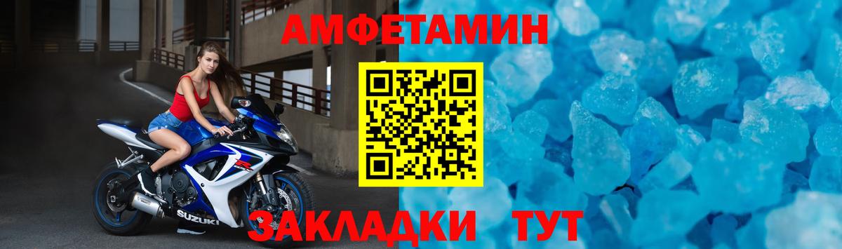 АМФЕТАМИН Розовый Каменка