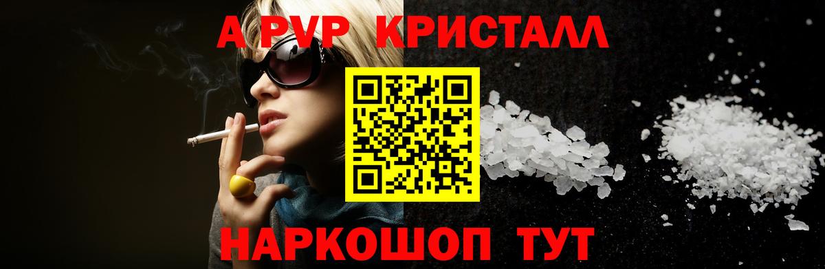 Каменка  Alpha-PVP Соль  Вход с VPN  Alpha-PVP СК КРИС 