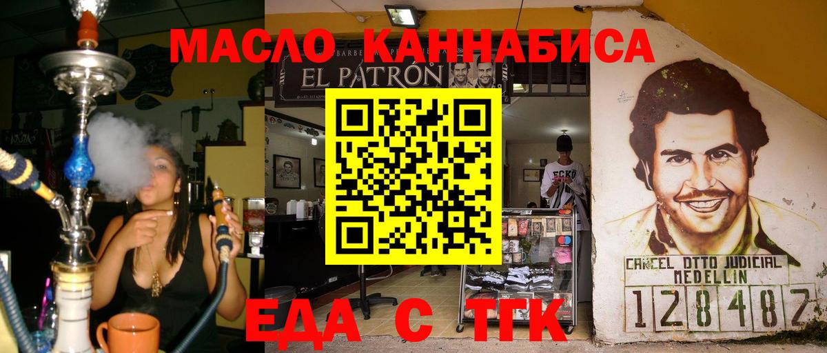 Каменка  Печенье с ТГК марихуана  Вход с VPN 