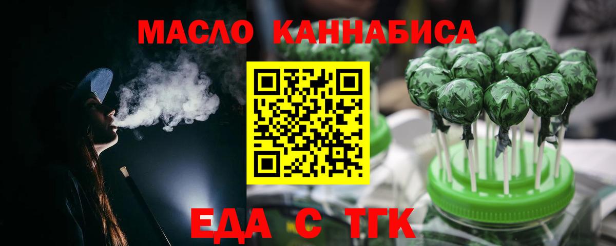 Печенье с ТГК конопля Каменка