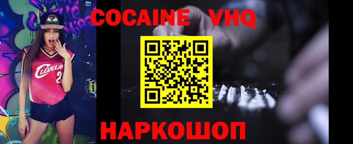 Каменка  Cocaine Эквадор  Cocaine  Вход с VPN  COCAIN Колумбийский 