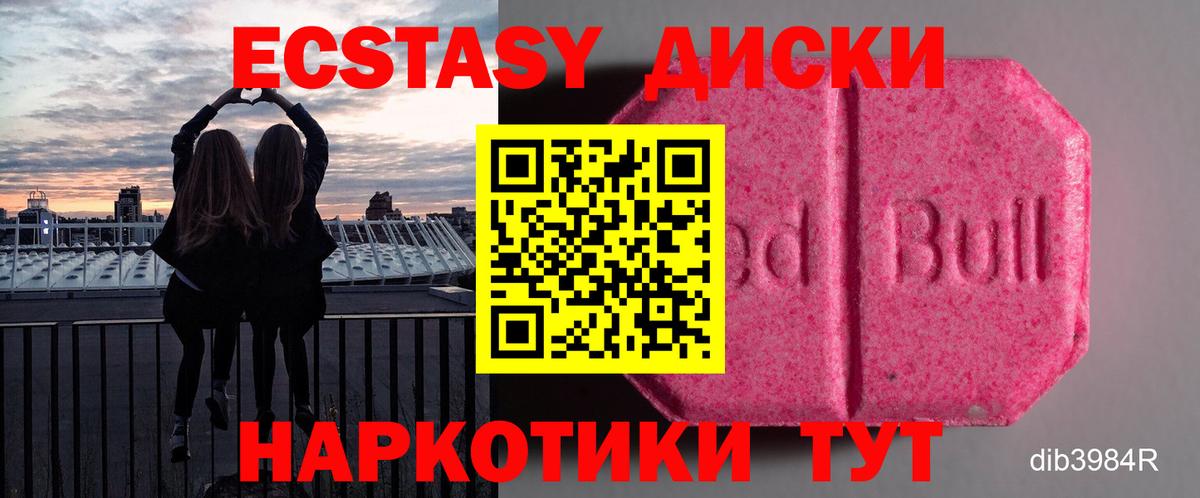 Каменка  ЭКСТАЗИ  ЭКСТАЗИ VHQ  Вход с VPN  Экстази 250 мг 