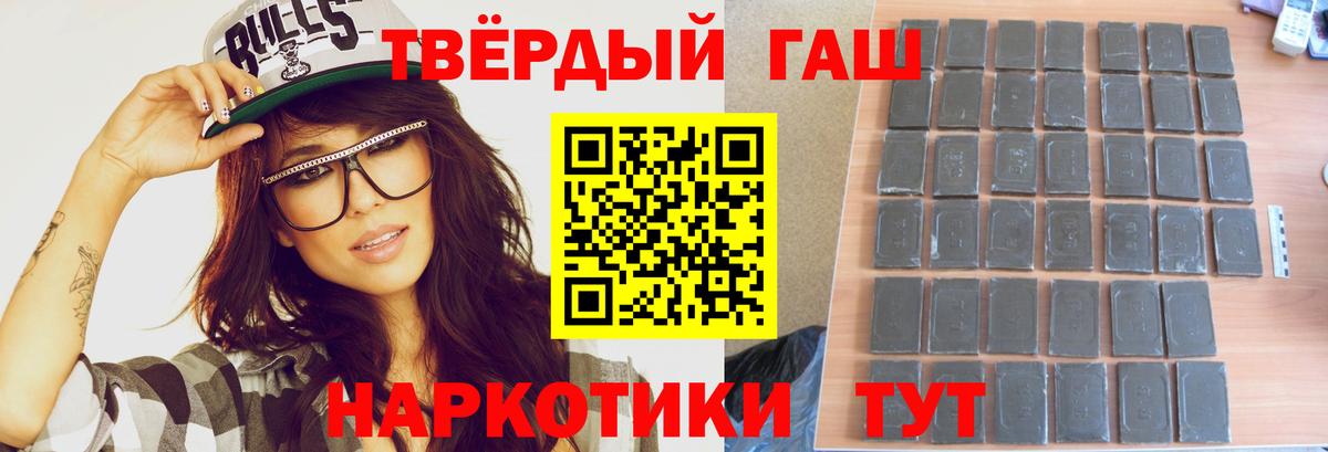 Гашиш  Вход с VPN  Каменка  ГАШ hashish 