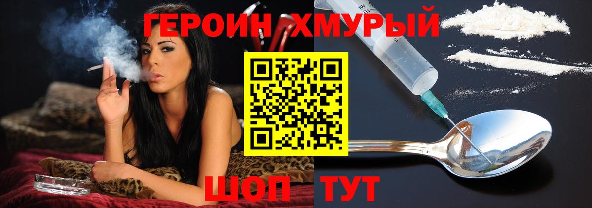 Каменка  Героин герыч  Вход с VPN 