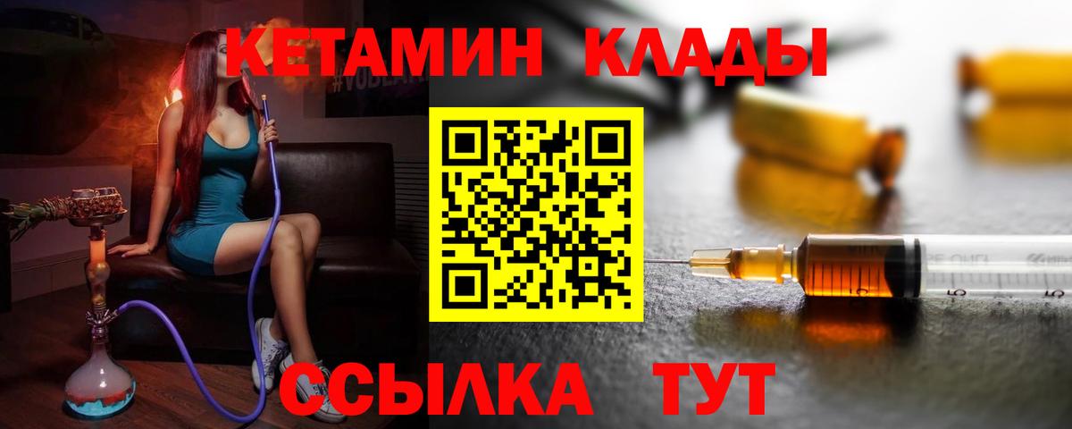 Каменка  Кетамин ketamine  Вход с VPN  Кетамин VHQ 