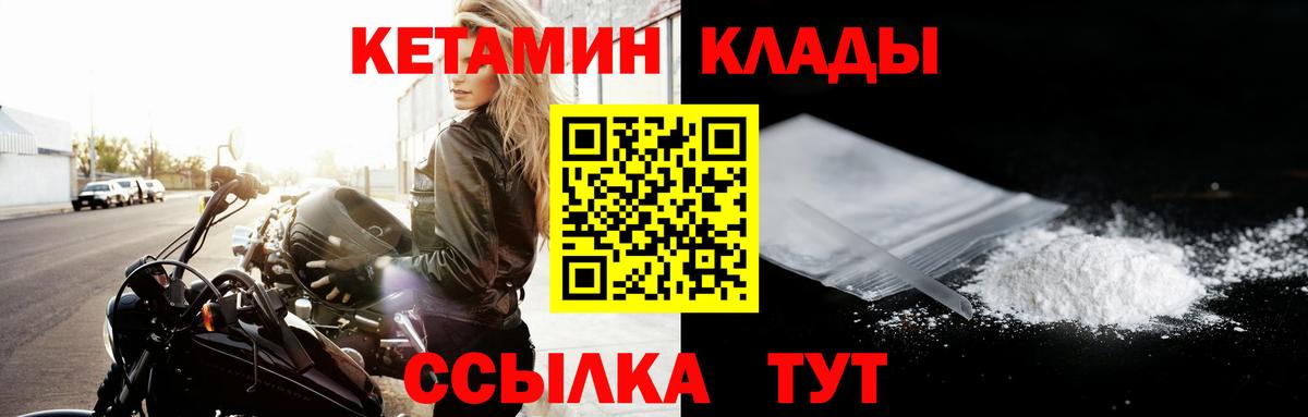КЕТАМИН ketamine Каменка