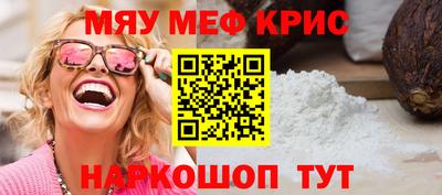 мефедрон Конаково