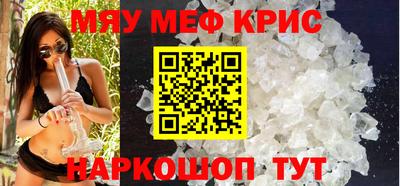 мефедрон Конаково