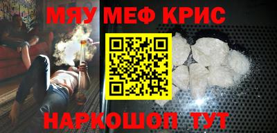 мефедрон Конаково