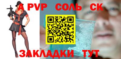 соль курить ск Комсомольск-на-Амуре