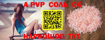 соль курить ск Комсомольск-на-Амуре