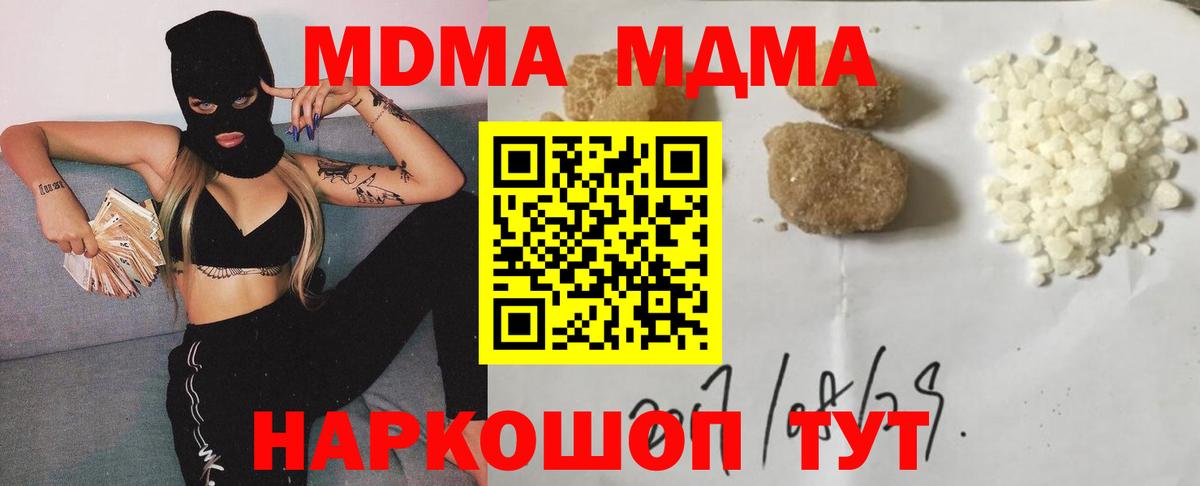 MDMA crystal Каменка