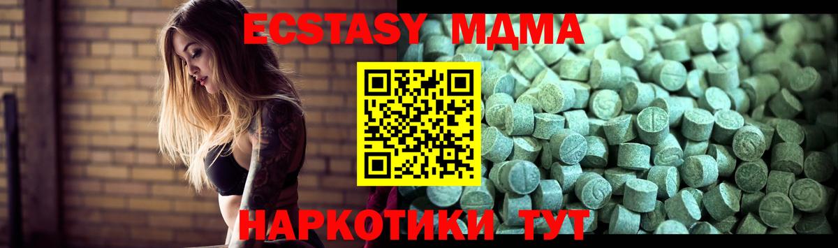 MDMA кристаллы  МДМА Molly  Вход с VPN  Каменка 