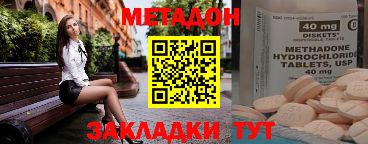 Каменка  МЕТАДОН methadone  Вход с VPN  Метадон мёд 