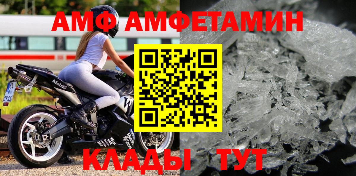 МЕТАМФЕТАМИН кристалл Каменка