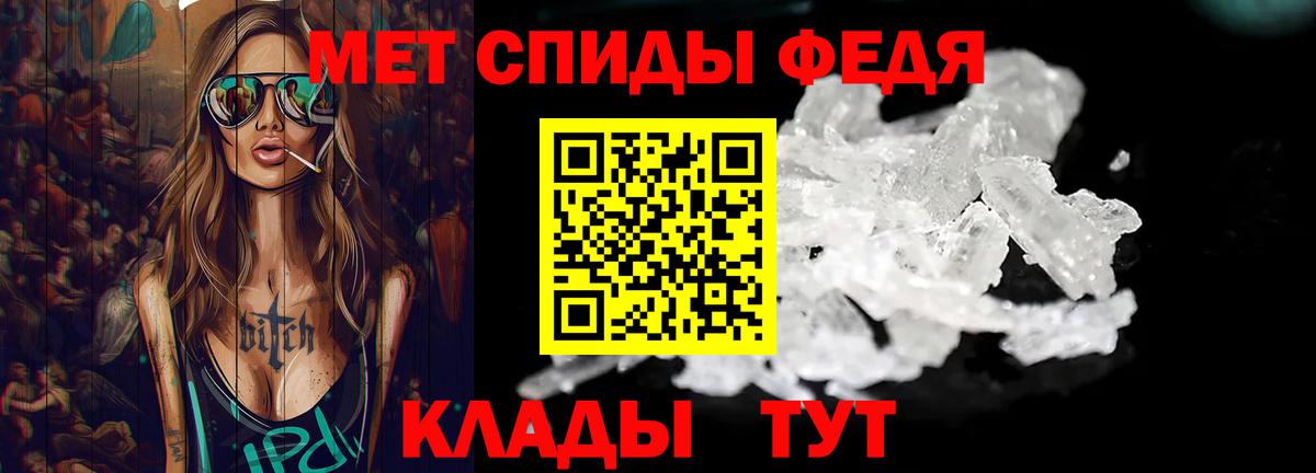 Первитин мет  Первитин мет  Каменка  Вход с VPN 