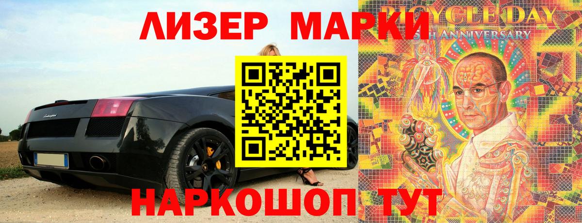 Марки 25I-NBOMe 1500мкг Каменка