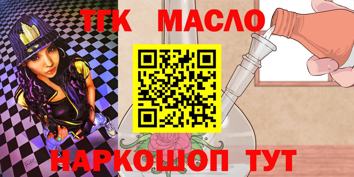 Дистиллят ТГК гашишное масло Каменка
